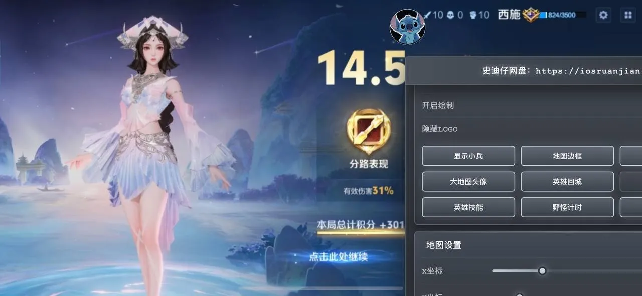 燎原工具安卓版王者实测：精准技能辅助两周上星耀