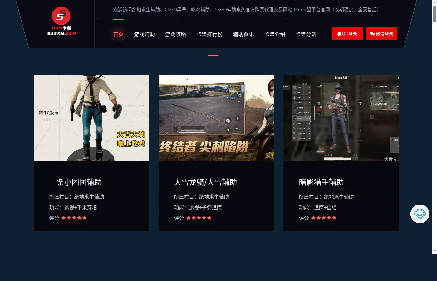 055卡盟王者荣耀辅助平台深度横评：自动发卡与驱动级安全防护实测