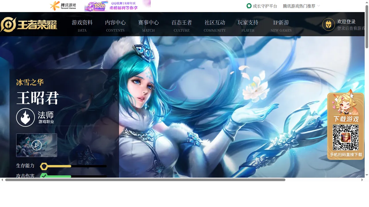 雷神助手苹果iOS王者实测：智能连招让操作门槛归零