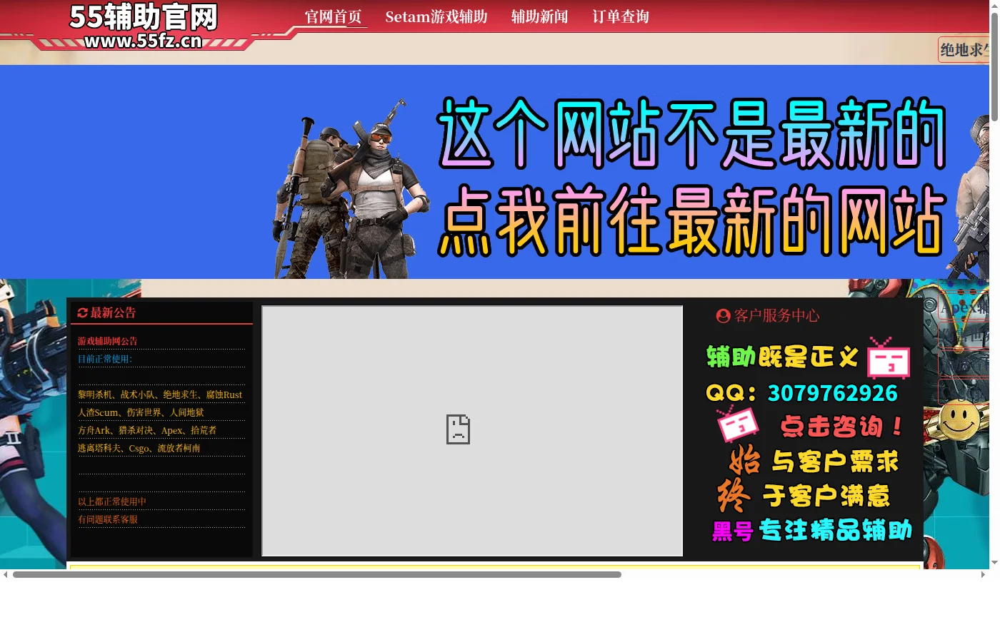 端游辅助专题站深度分析：从关键词布局看差异化定位策略
