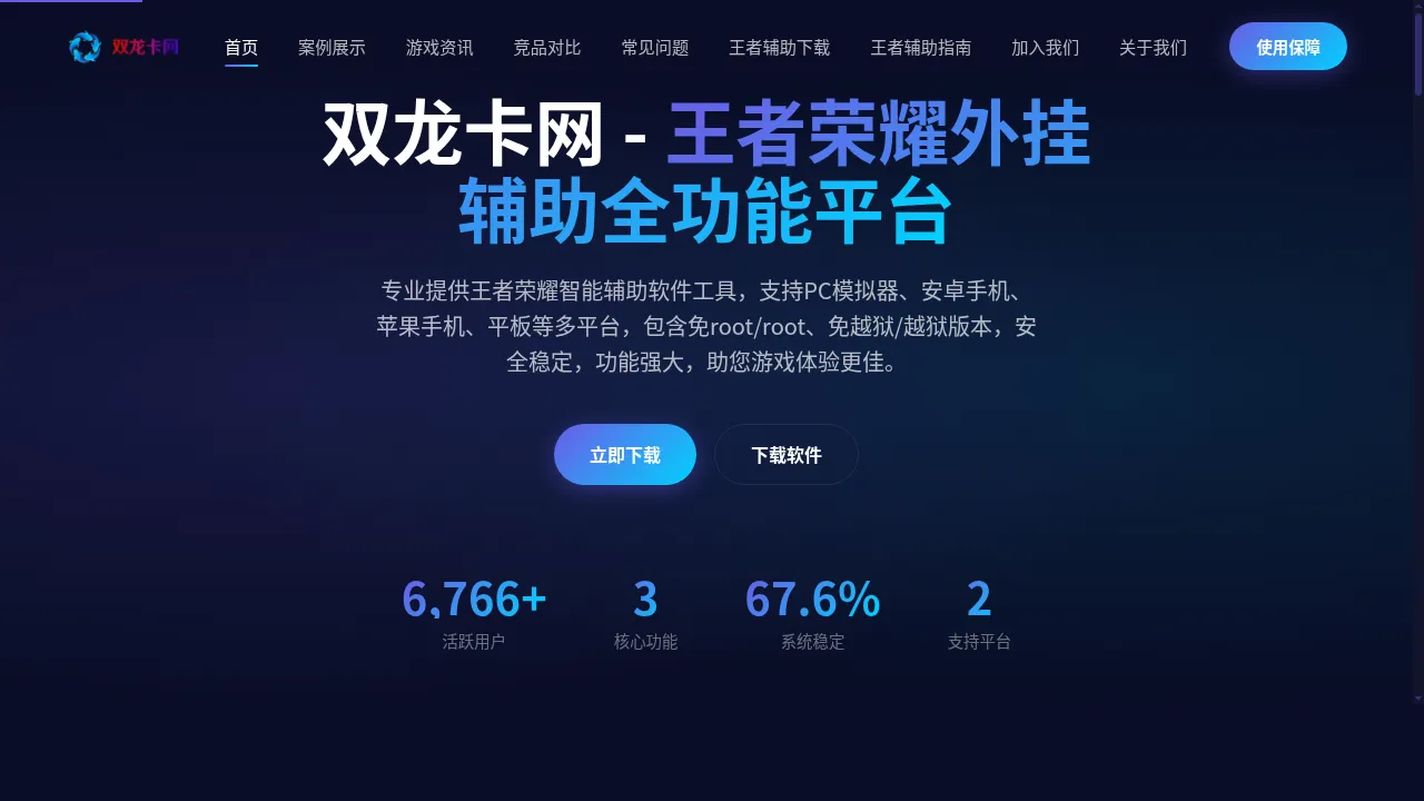双龙卡网5月功能更新：卡密系统自动发卡速度优化与SSL证书升级