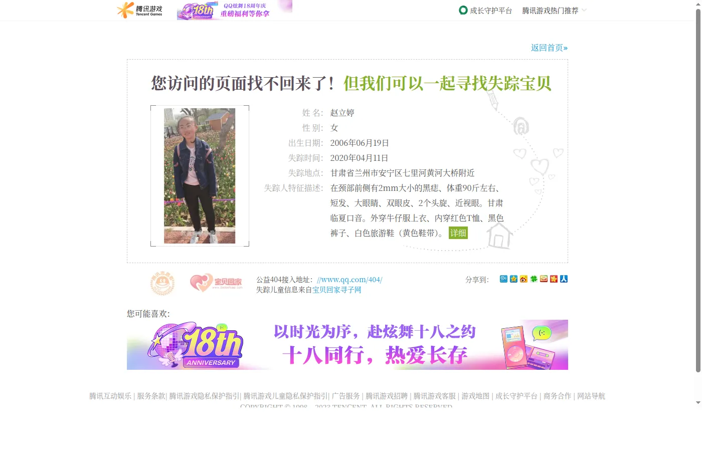 和平精英未来战场道具刷新调整