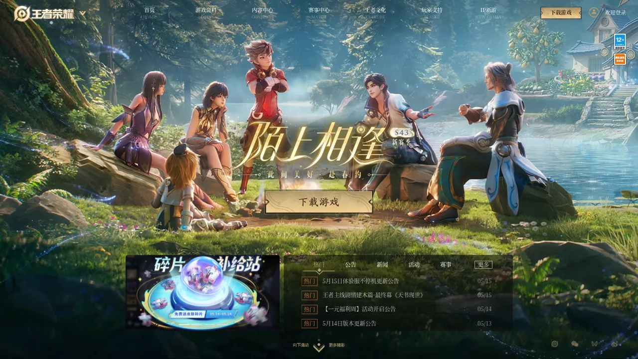 王者荣耀S43执弈定局3个隐藏机制：棋盘规则与策略选择详解