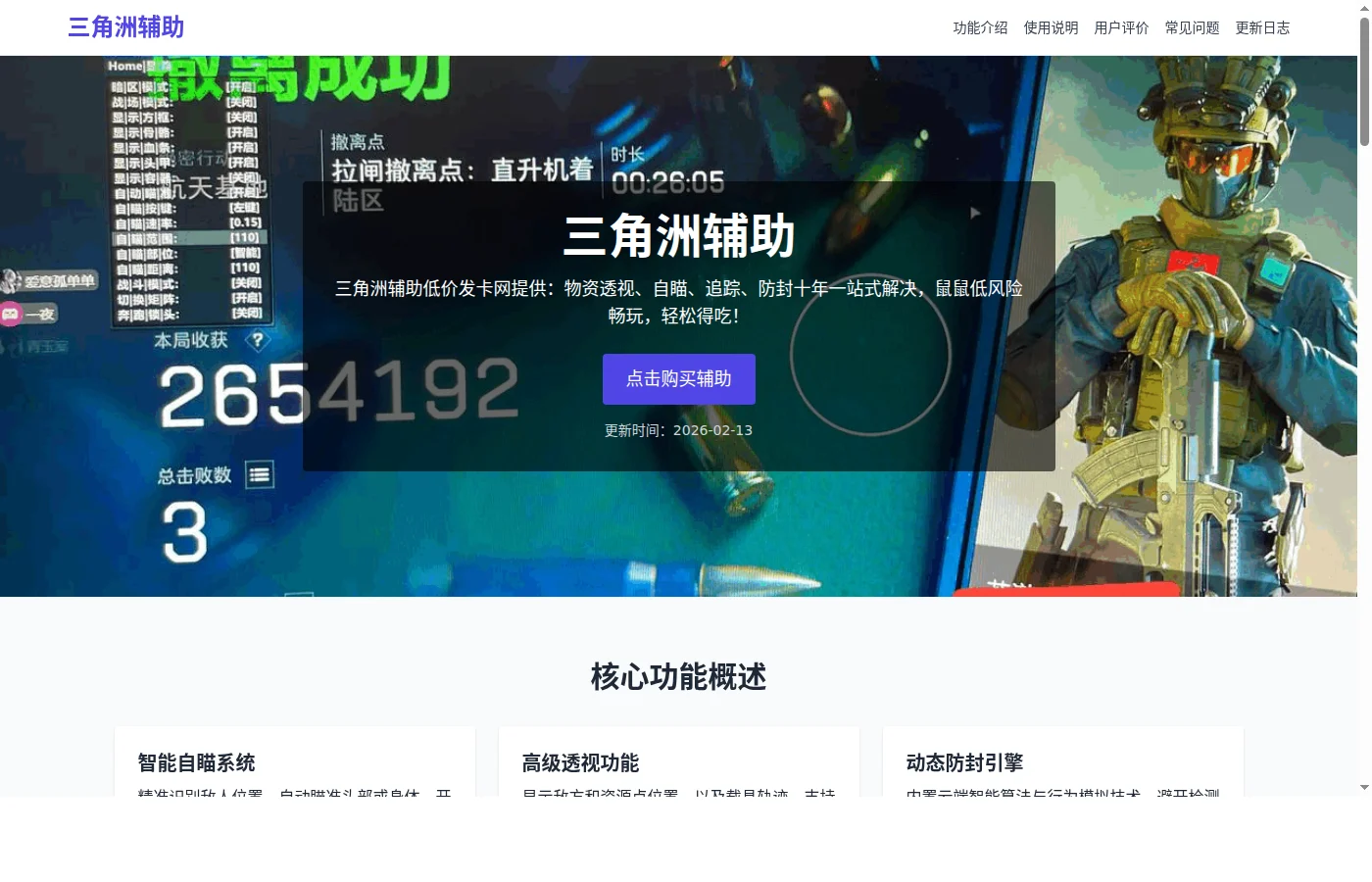 3个维度看21ccvn：辅助工具品类与发卡效率分析