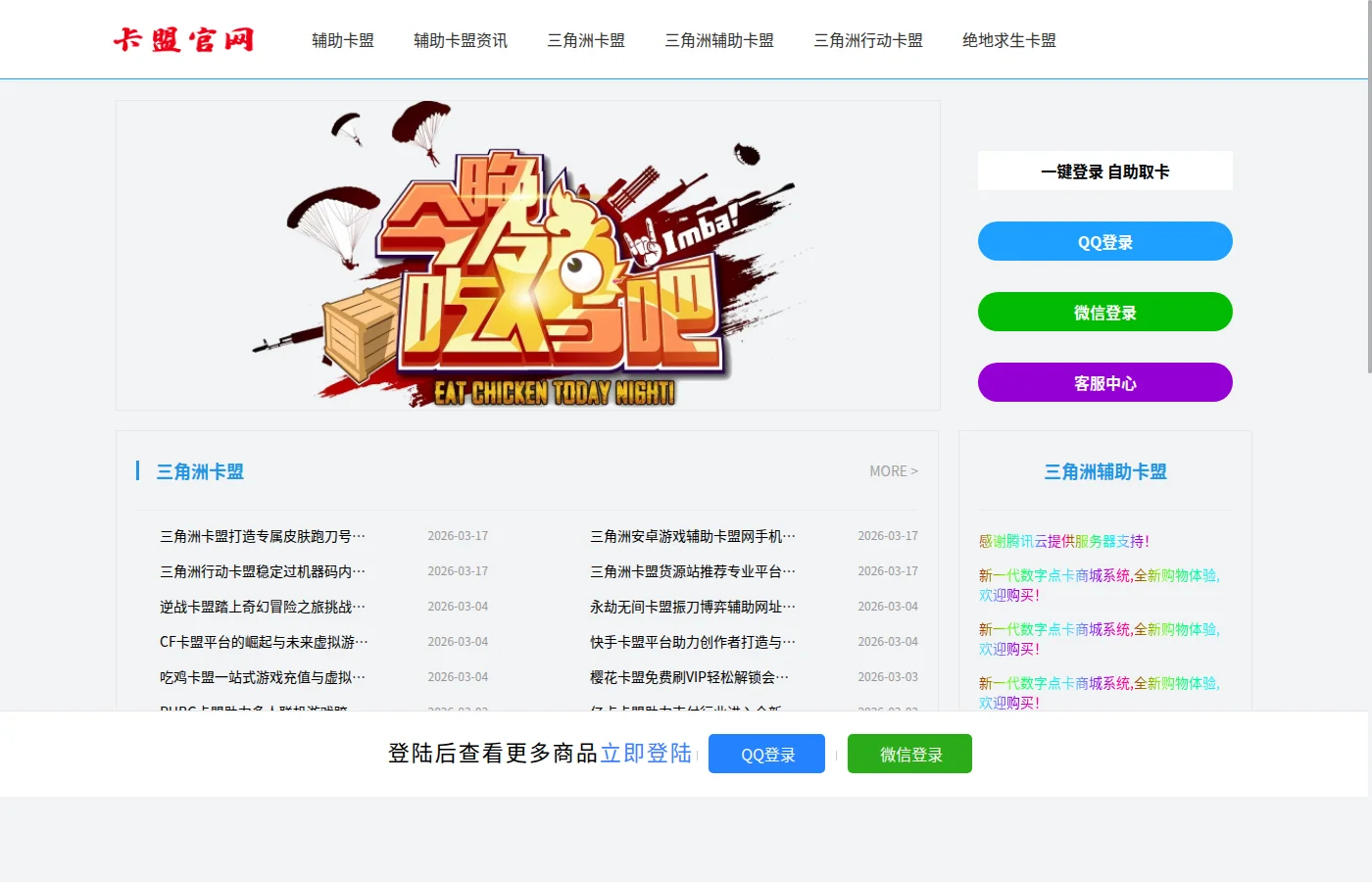 851km平台截图
