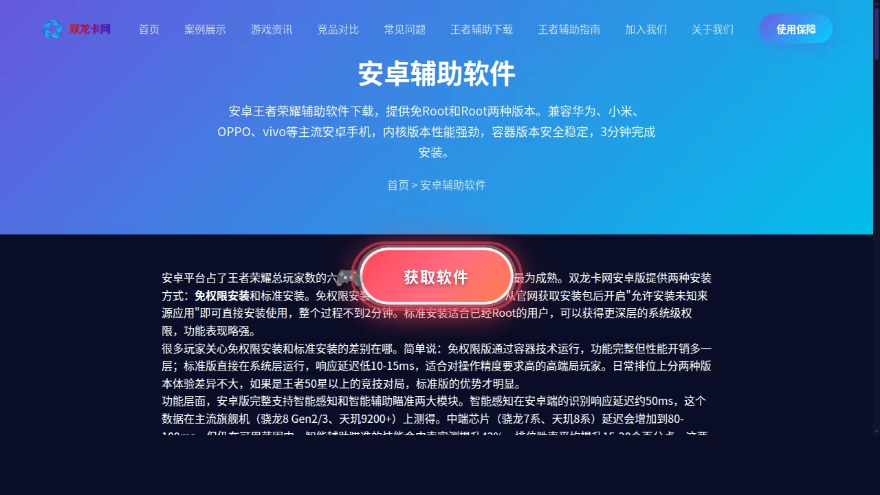 周院士-技术顾问：王者荣耀辅助AI技术顾问