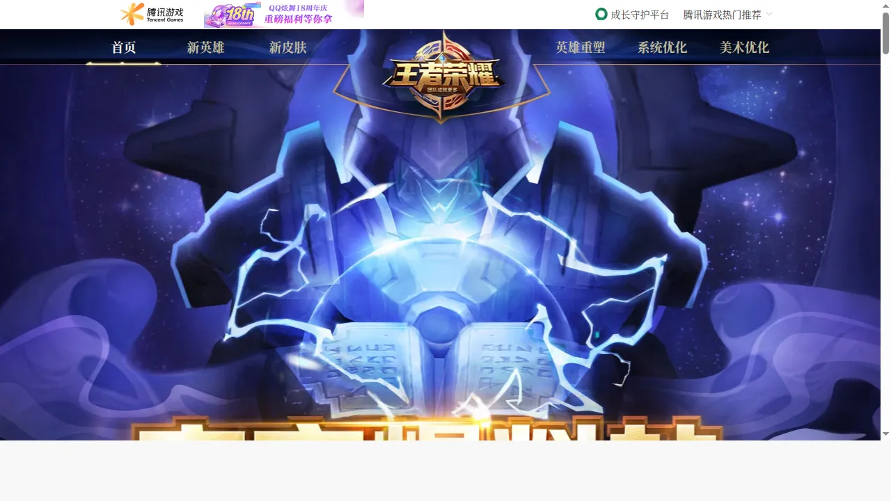 极光工具安卓智能瞄准测评：免权限安装两周冲星耀实录