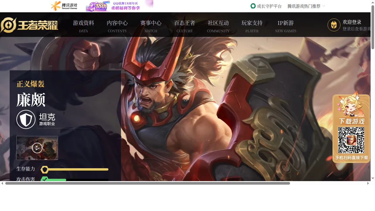 星耀卡三个月终于上王者！黑马安卓版使用实录