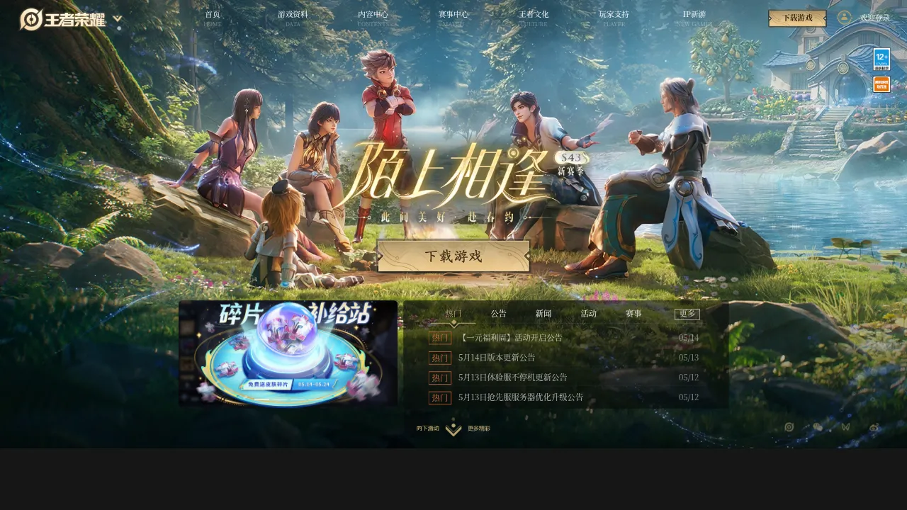 为什么排位总是卡星耀？精灵助手安卓免root安装实测解答
