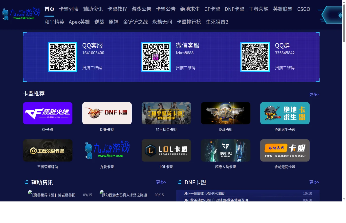 辅助卡盟网体验：多游戏FPS辅助工具的品类与价格对比