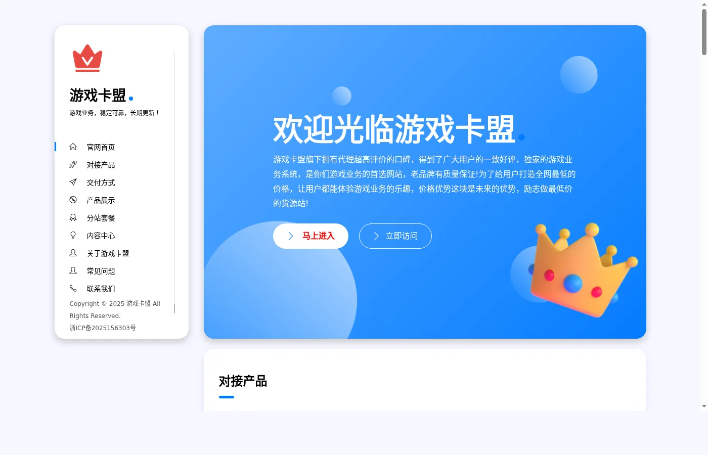游戏卡盟平台体验：全网低价辅助工具的一站式选购指南