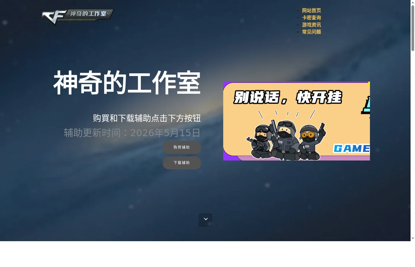 神奇工作室平台截图