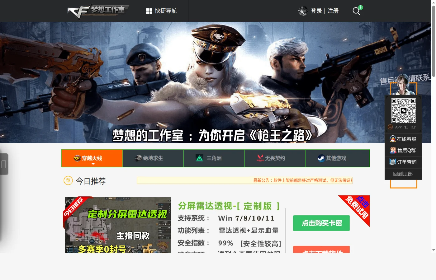 梦想的工作室网站截图